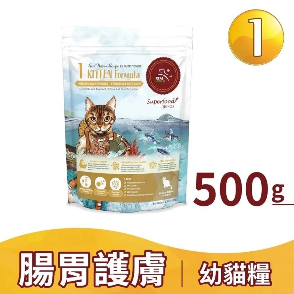 Real Power 瑞威 全齡貓飼料 500g 腸胃健康 亮毛護膚 免疫護心配方 幼貓 全齡貓『林口旗艦店』-規格圖4