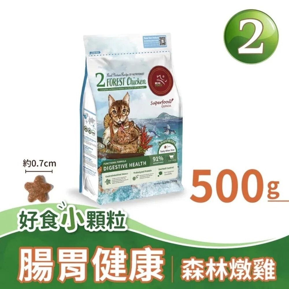 Real Power 瑞威 全齡貓飼料 500g 腸胃健康 亮毛護膚 免疫護心配方 幼貓 全齡貓『林口旗艦店』-規格圖4