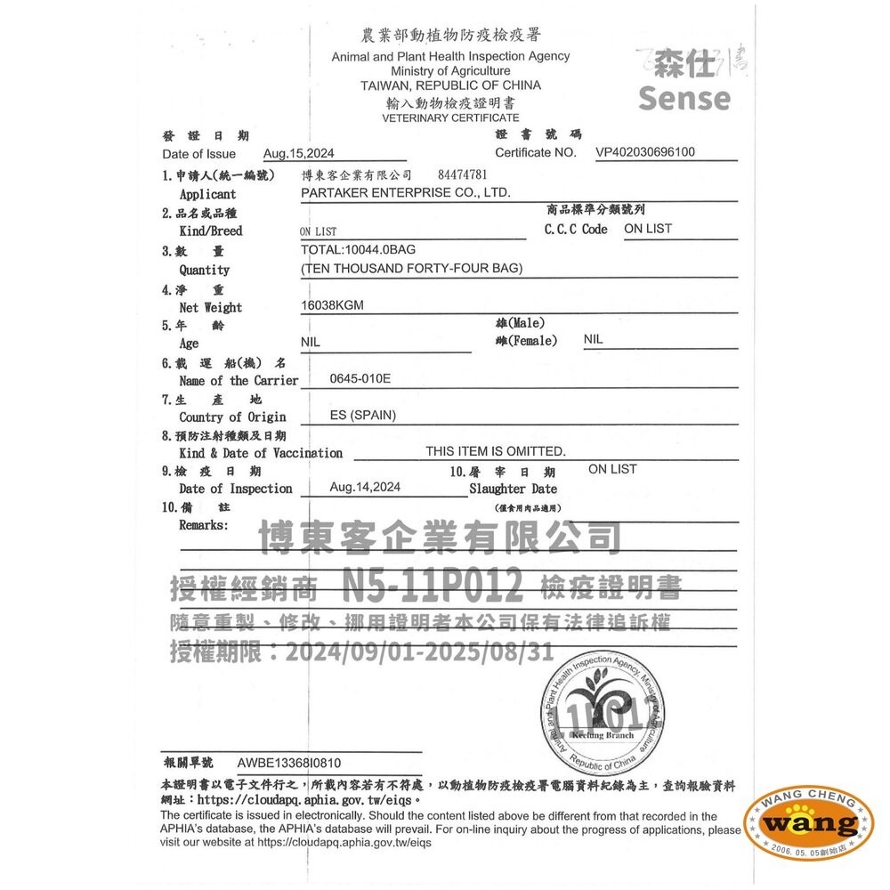 Sense 森仕 無榖貓飼料 300g 1.5kg 挑嘴貓 室內貓 泌尿 貓乾糧 貓主食 貓飼料『林口旗艦店』-細節圖4