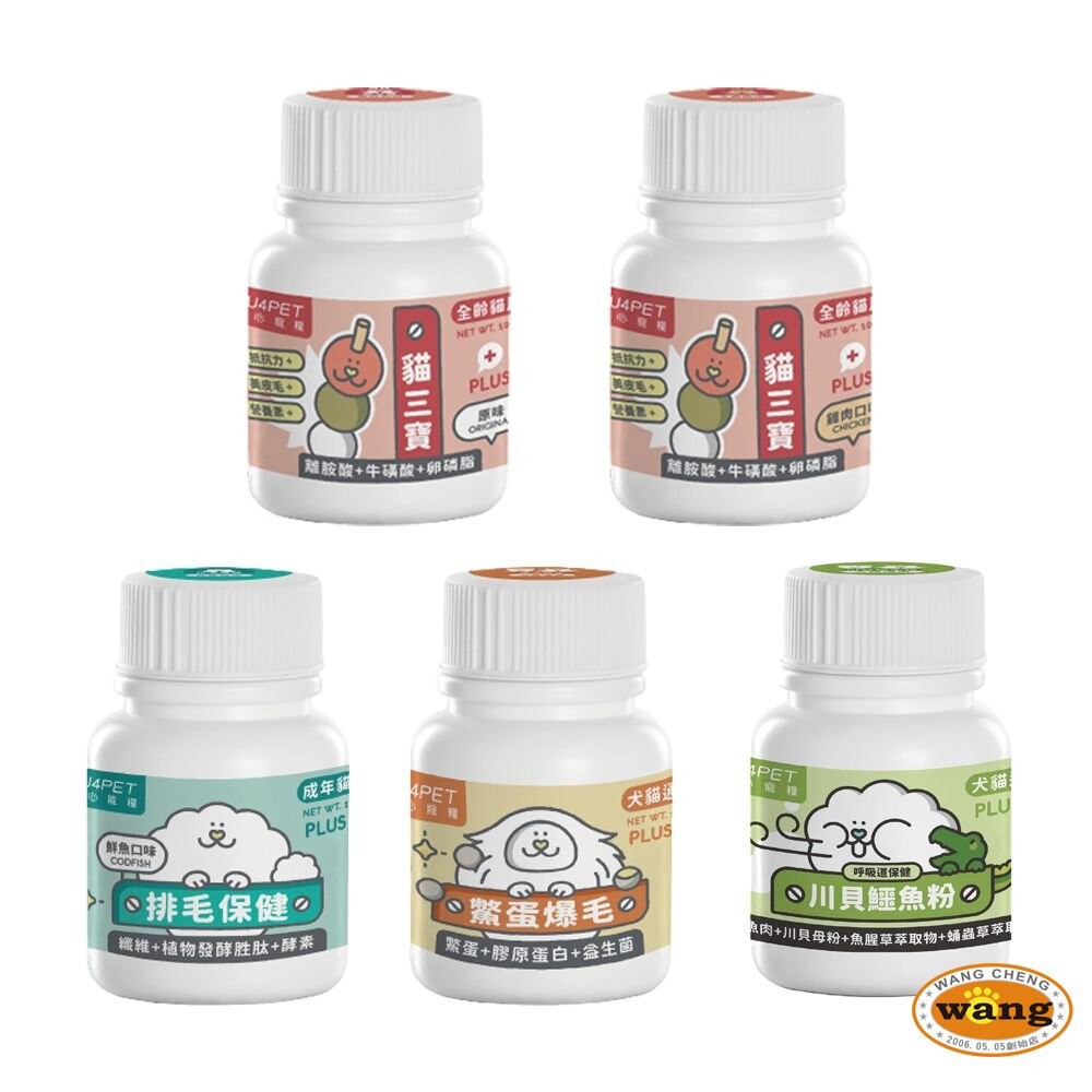 Nu4pet 陪心寵糧 犬貓機能保健粉 排毛粉 貓三寶 鱉蛋爆毛粉 川貝鱷魚粉『林口旗艦店』-細節圖2