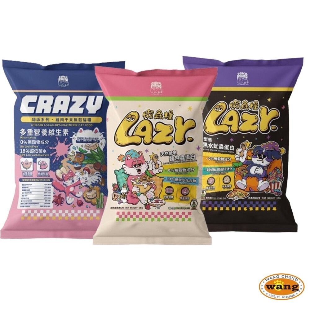 沙發馬鈴薯 嘗鮮包200g 無穀乾糧 Crazy嗨派 懶蟲 干貝雞肉 麵包蟲雞肉 純黑水虻 貓飼料 狗飼料『林口旗艦店』-細節圖2