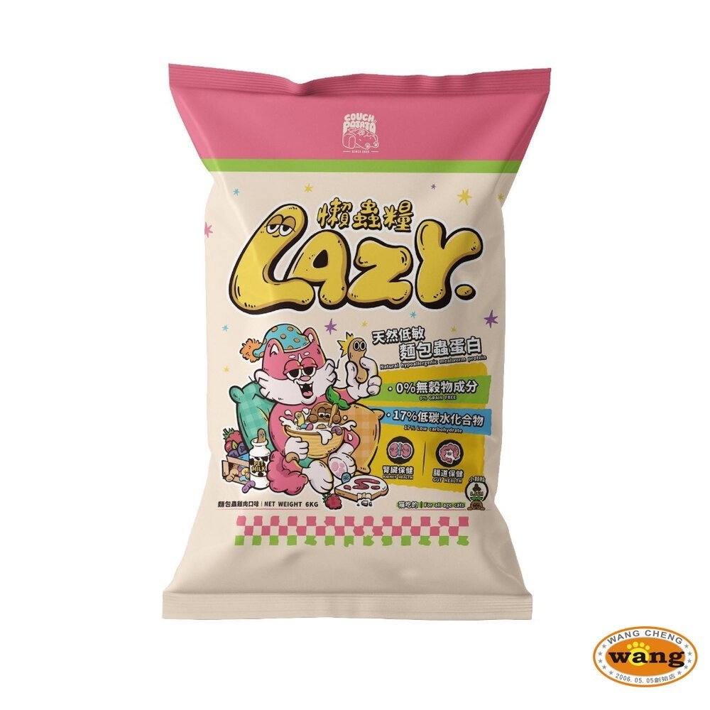 沙發馬鈴薯 嘗鮮包200g 無穀乾糧 Crazy嗨派 懶蟲 干貝雞肉 麵包蟲雞肉 純黑水虻 貓飼料 狗飼料『林口旗艦店』-細節圖5