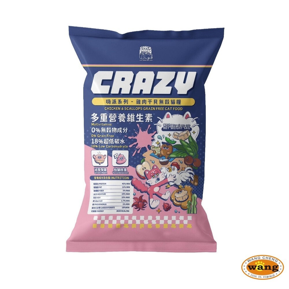 沙發馬鈴薯 嘗鮮包200g 無穀乾糧 Crazy嗨派 懶蟲 干貝雞肉 麵包蟲雞肉 純黑水虻 貓飼料 狗飼料『林口旗艦店』-細節圖6