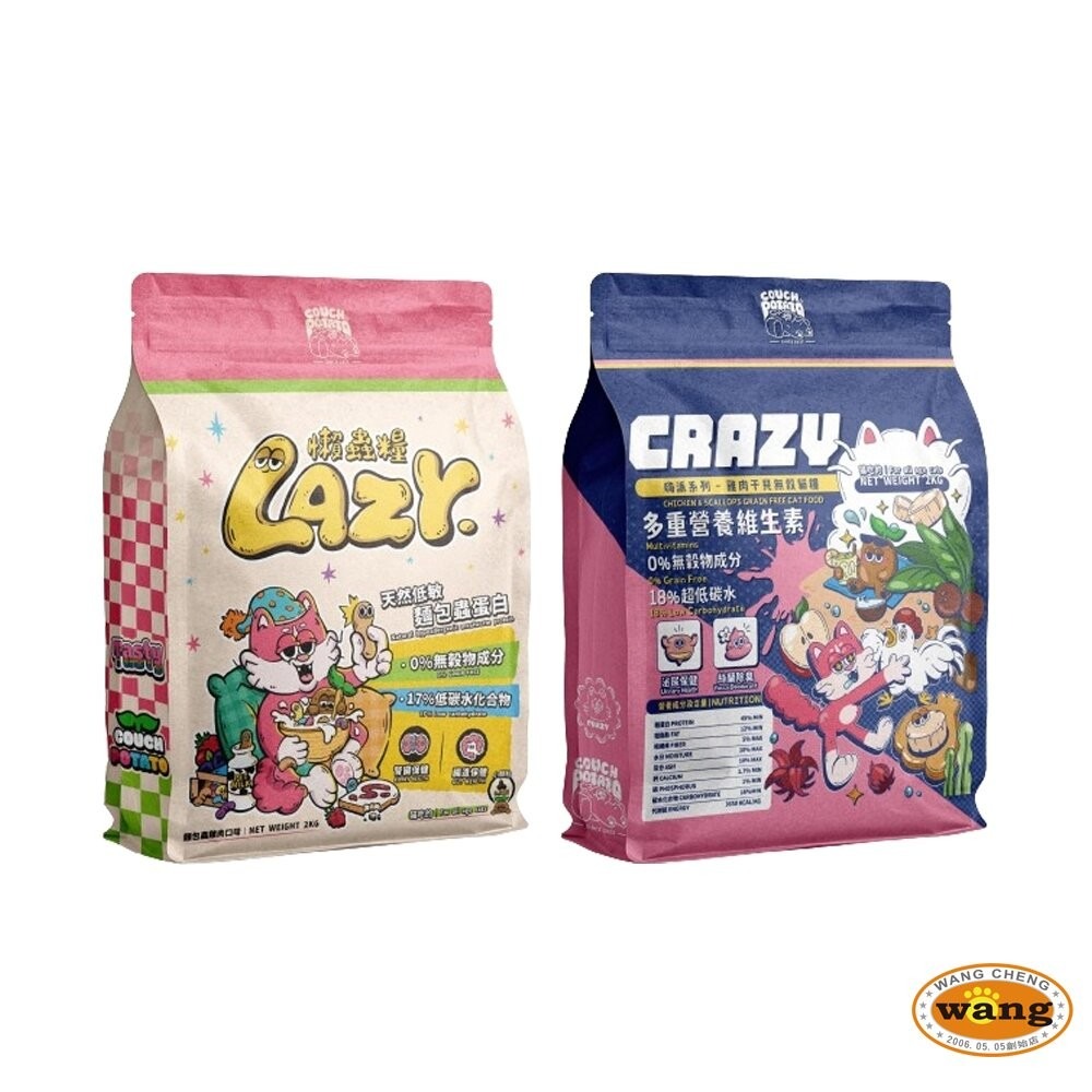 沙發馬鈴薯 無穀貓乾糧 Crazy嗨派 干貝雞肉 Lazy懶蟲 麵包蟲雞肉 貓主食 貓乾糧 貓飼料『林口旗艦店』-細節圖2