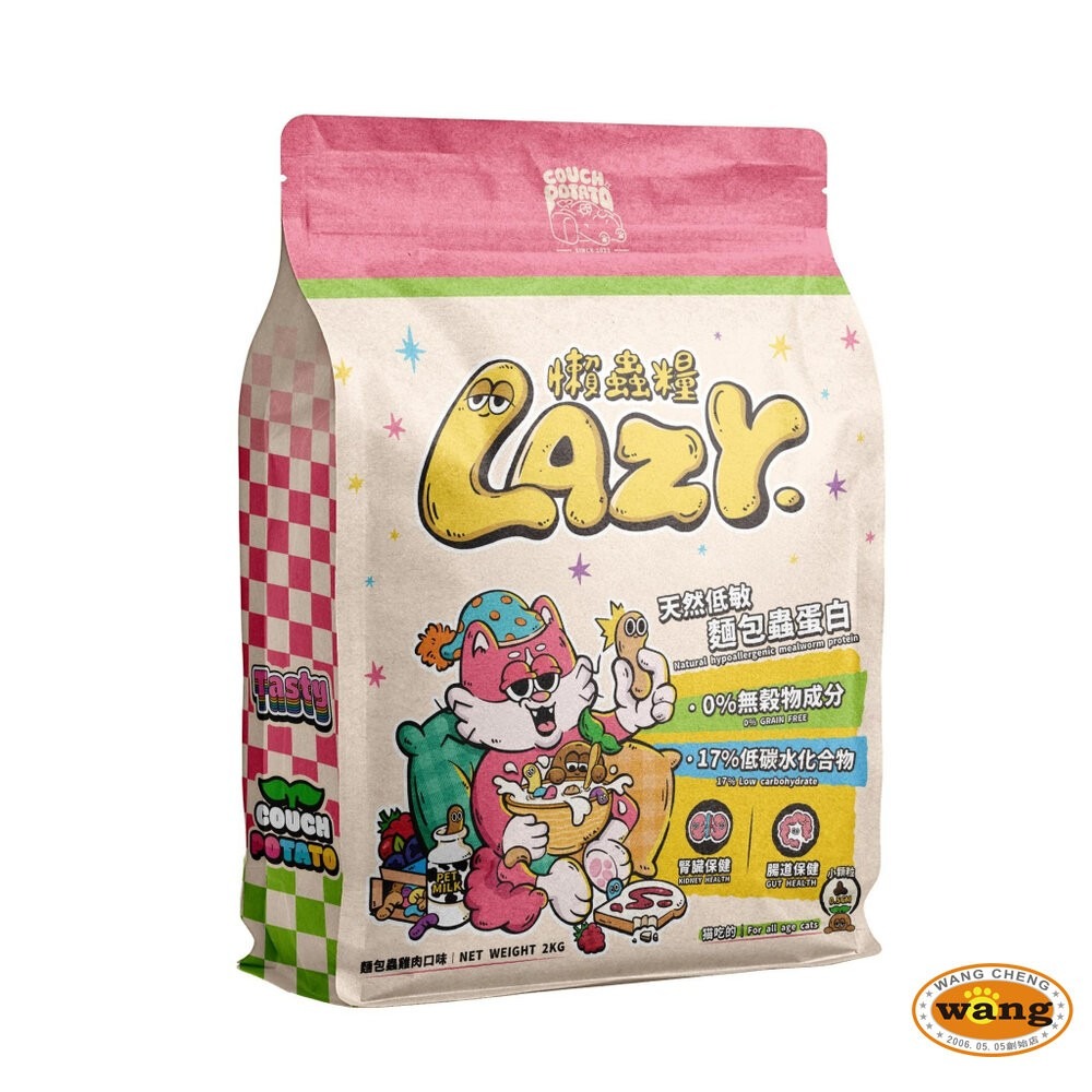 沙發馬鈴薯 無穀貓乾糧 Crazy嗨派 干貝雞肉 Lazy懶蟲 麵包蟲雞肉 貓主食 貓乾糧 貓飼料『林口旗艦店』-細節圖6