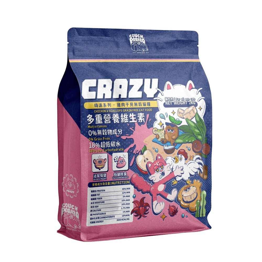 沙發馬鈴薯 無穀貓乾糧 Crazy嗨派 干貝雞肉 Lazy懶蟲 麵包蟲雞肉 貓主食 貓乾糧 貓飼料『林口旗艦店』-規格圖7