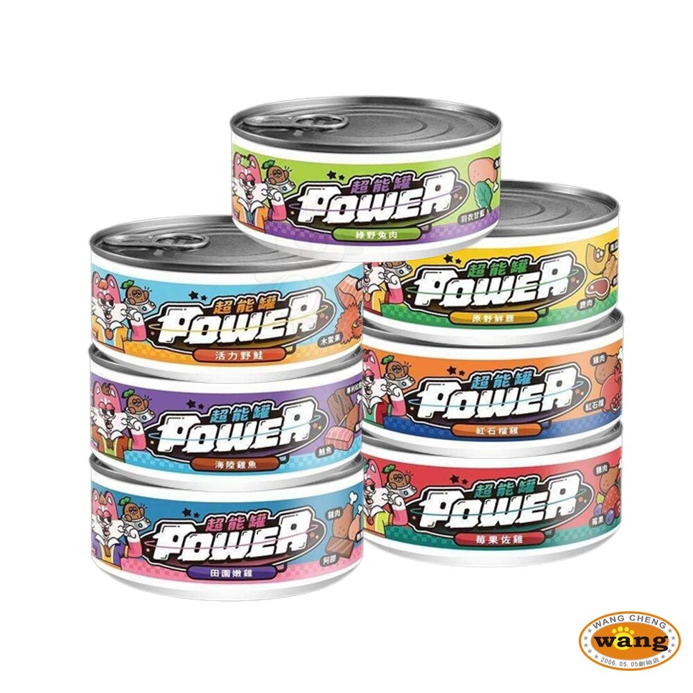 COUCH POTATO 沙發馬鈴薯 POWER超能主食罐【單罐】80g 超能罐 貓罐頭『林口旗艦店』-細節圖2