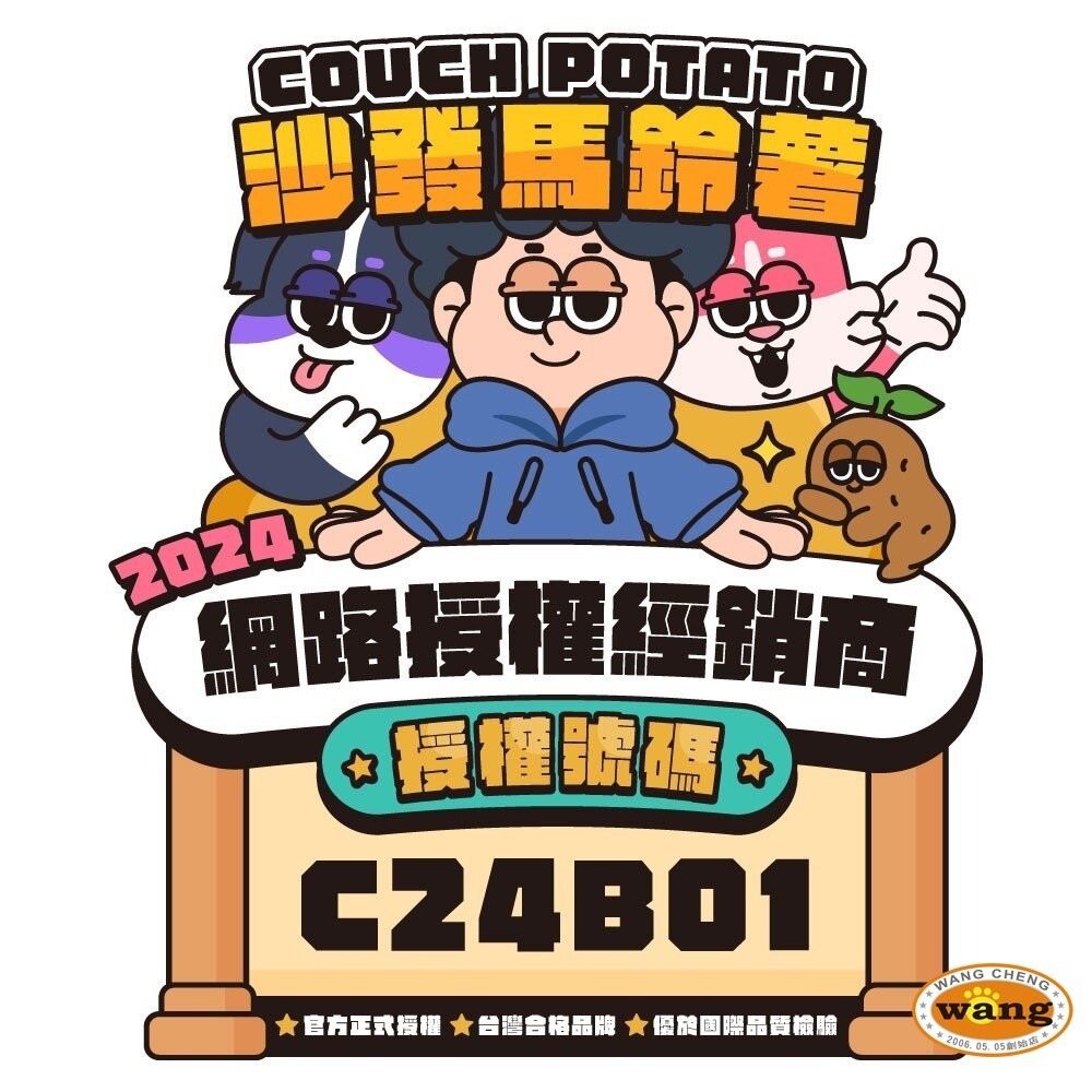 COUCH POTATO 沙發馬鈴薯 POWER超能主食罐【單罐】80g 超能罐 貓罐頭『林口旗艦店』-細節圖5