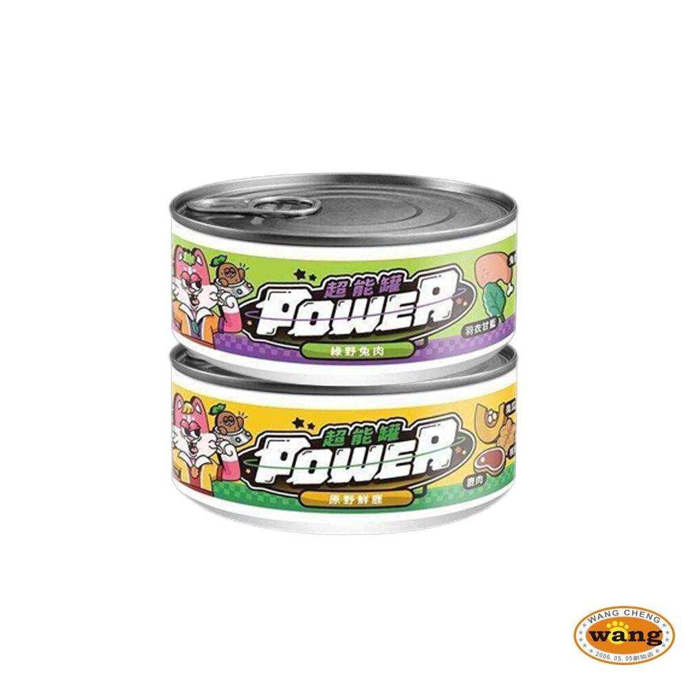 COUCH POTATO 沙發馬鈴薯 POWER超能主食罐【單罐】80g 超能罐 貓罐頭『林口旗艦店』-細節圖7