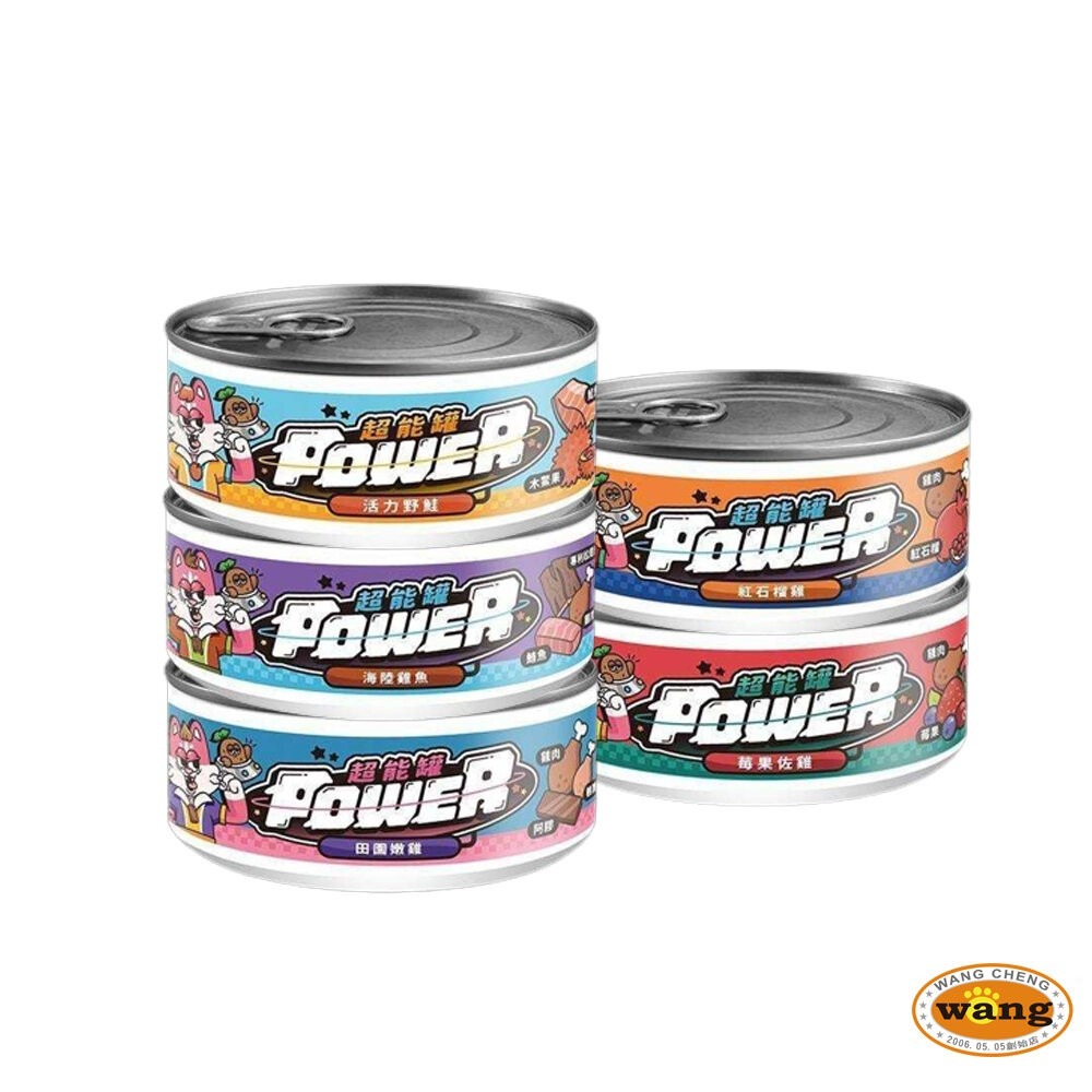 COUCH POTATO 沙發馬鈴薯 POWER超能主食罐【24罐組】80g 超能罐 貓罐頭『林口旗艦店』-細節圖2