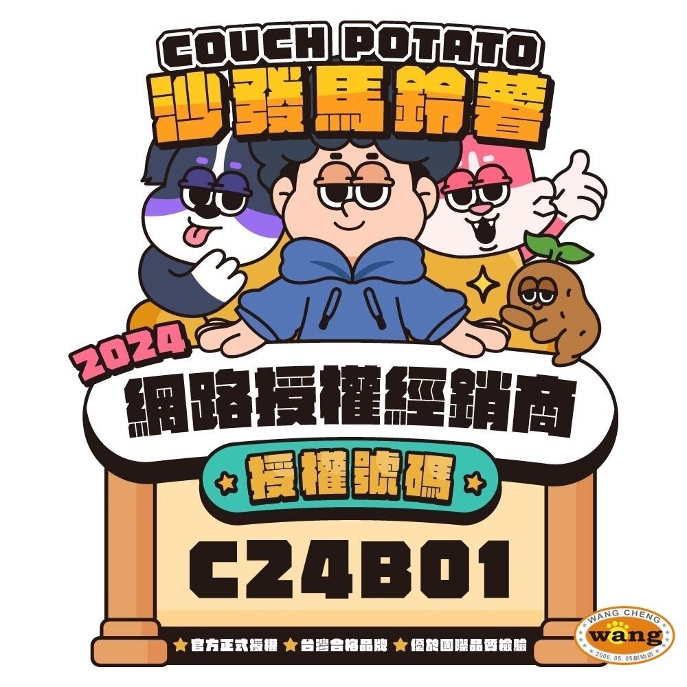 COUCH POTATO 沙發馬鈴薯 POWER超能主食罐【24罐組】80g 超能罐 貓罐頭『林口旗艦店』-細節圖4