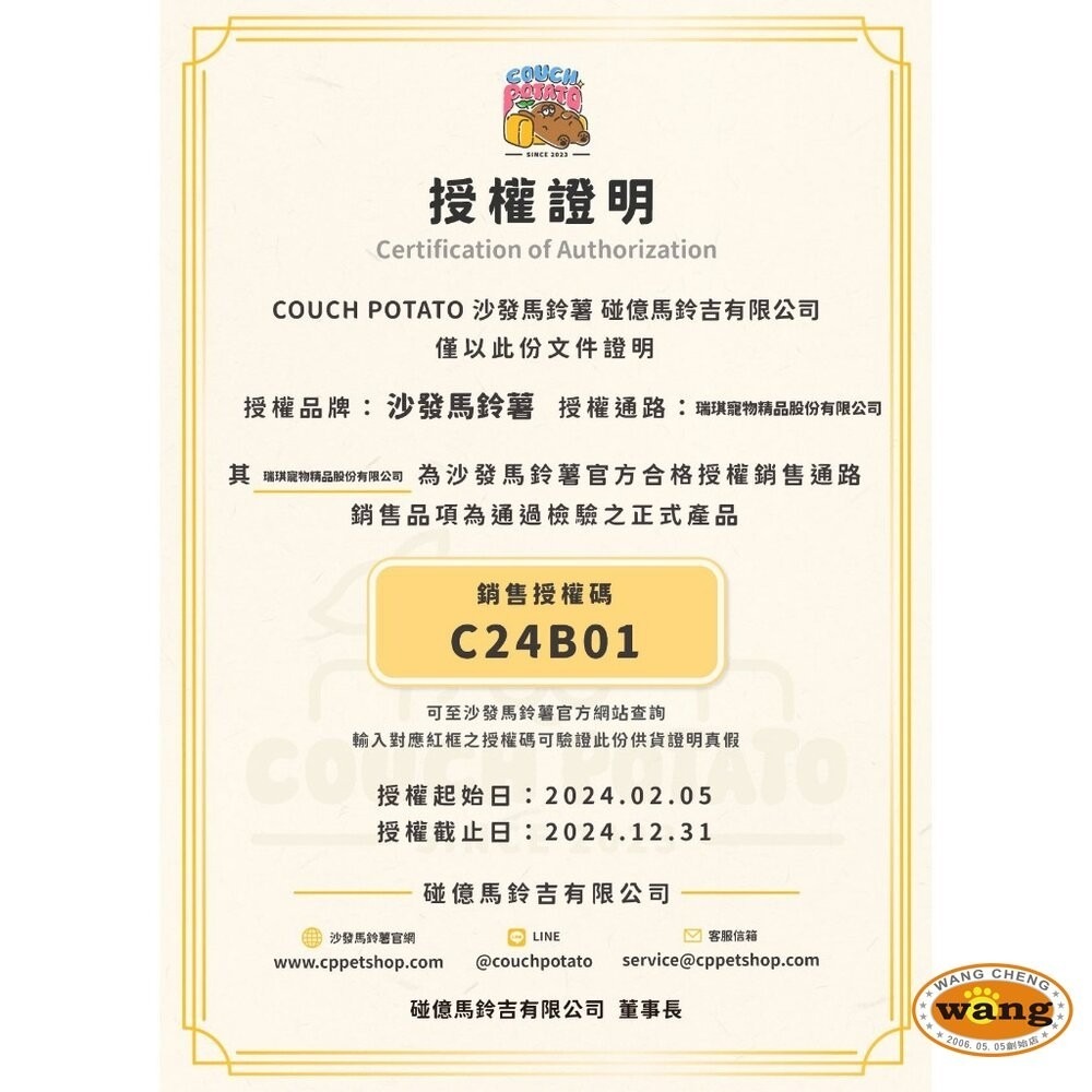 COUCH POTATO 沙發馬鈴薯 POWER超能主食罐【24罐組】80g 超能罐 貓罐頭『林口旗艦店』-細節圖5