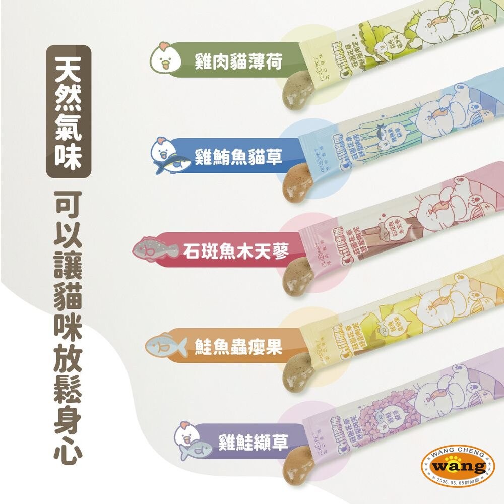 NU4PET 陪心寵糧 Oh!Hi!YO無糖優格條 犬貓輕奢肉泥 Chill咪咪莊園花草紓壓肉泥 犬貓肉泥『林口旗艦店』-細節圖6