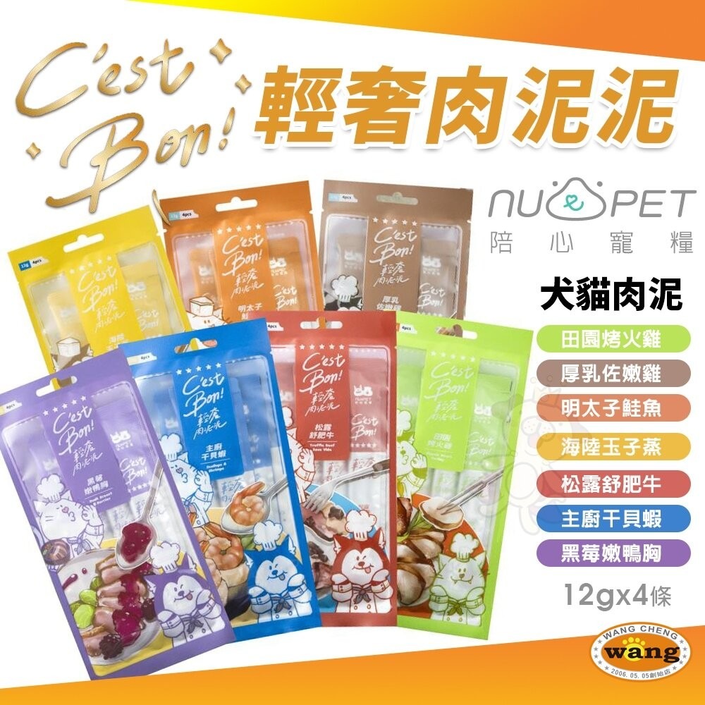 NU4PET 陪心寵糧 Oh!Hi!YO無糖優格條 犬貓輕奢肉泥 Chill咪咪莊園花草紓壓肉泥 犬貓肉泥『林口旗艦店』-細節圖3