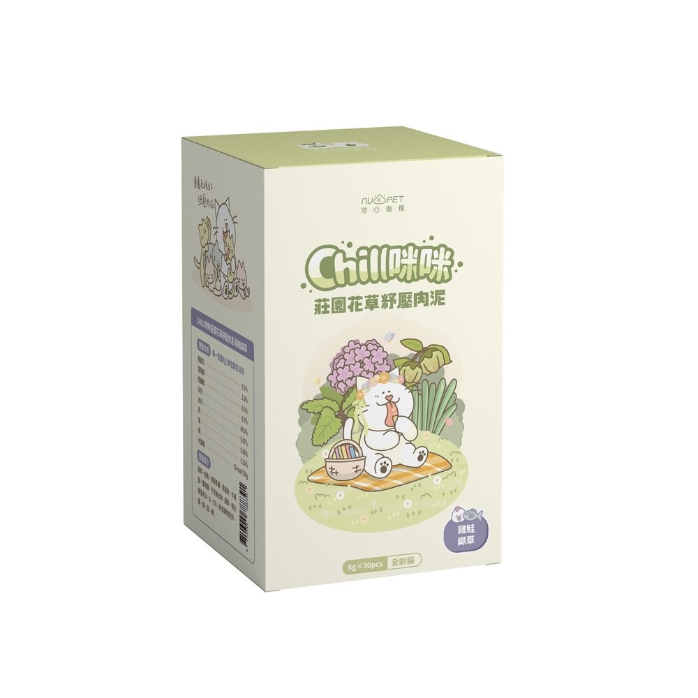 Chill肉泥｜雞鮭纈草8gx30入