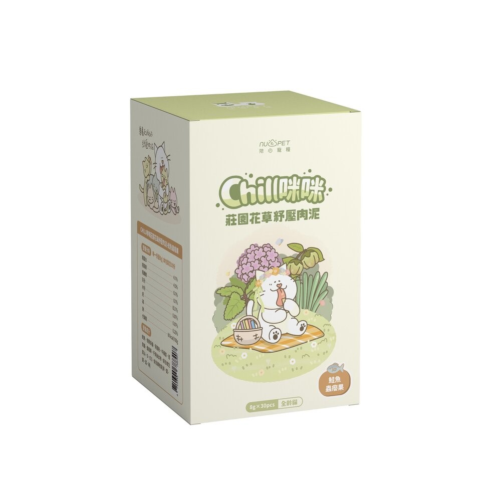 Chill肉泥｜鮭魚蟲癭果8gx30入