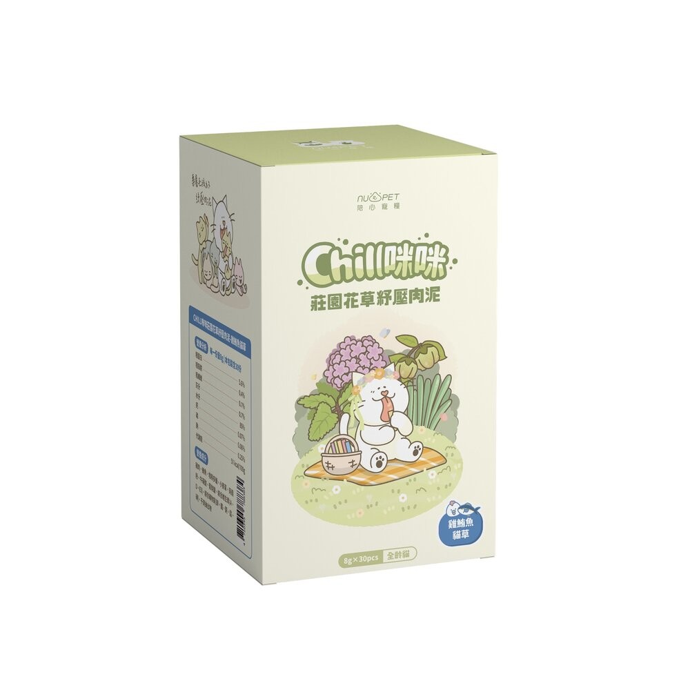 Chill肉泥｜雞鮪魚貓草8gx30入