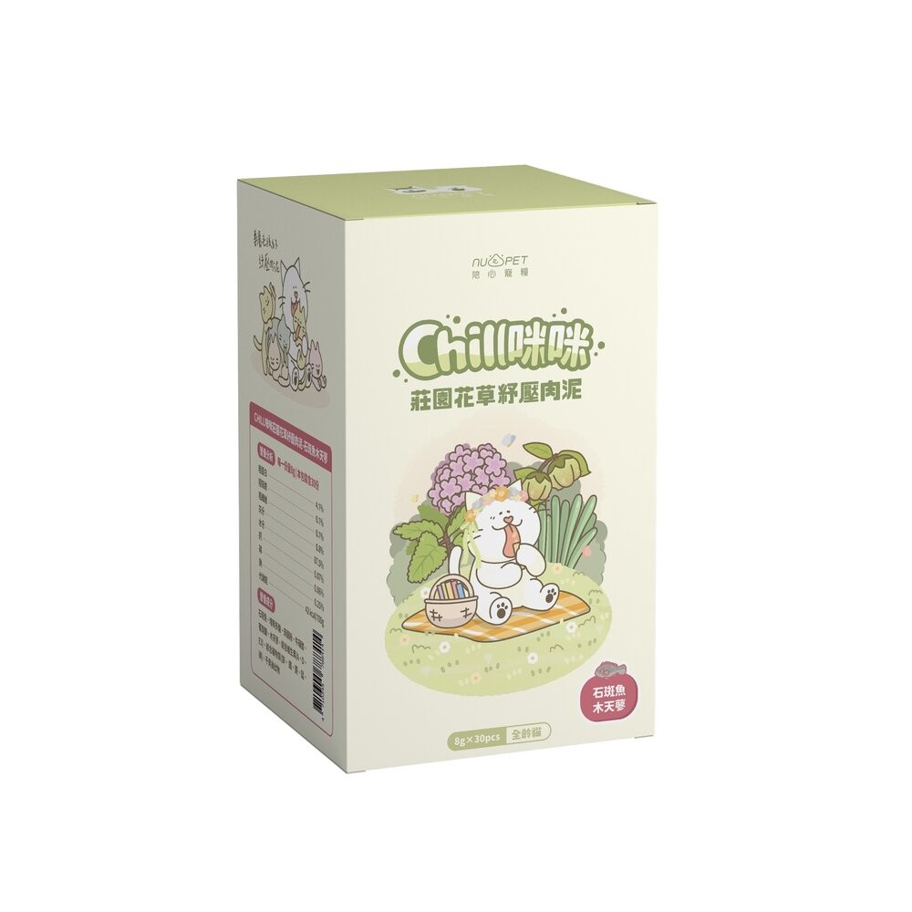 Chill肉泥｜石斑魚木天蓼8gx30入