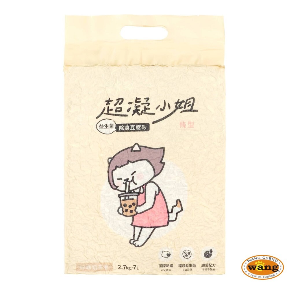 超凝小姐 益生菌除臭豆腐砂【六包免運組】豆腐砂 除臭豆腐砂 益生菌豆腐砂 米粒豆砂 貓砂『林口旗艦店』-細節圖8