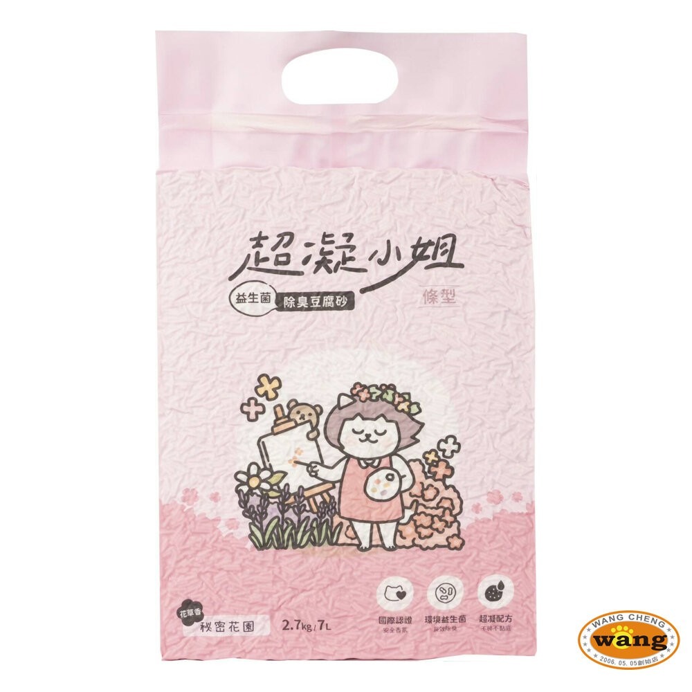 超凝小姐 益生菌除臭豆腐砂【六包免運組】豆腐砂 除臭豆腐砂 益生菌豆腐砂 米粒豆砂 貓砂『林口旗艦店』-細節圖9
