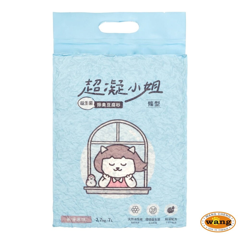 超凝小姐 益生菌除臭豆腐砂【六包免運組】豆腐砂 除臭豆腐砂 益生菌豆腐砂 米粒豆砂 貓砂『林口旗艦店』-細節圖10