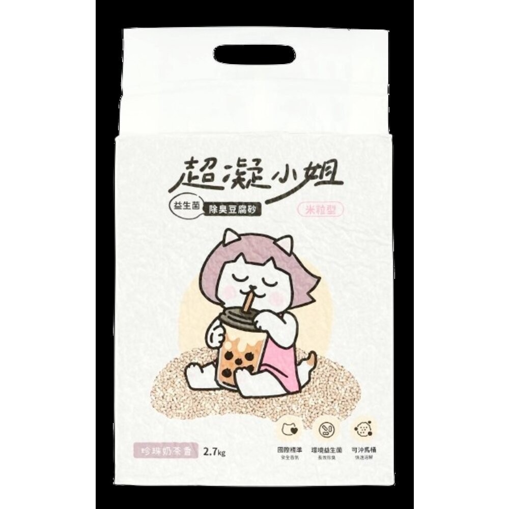 超凝小姐 益生菌除臭豆腐砂【六包免運組】豆腐砂 除臭豆腐砂 益生菌豆腐砂 米粒豆砂 貓砂『林口旗艦店』-規格圖10