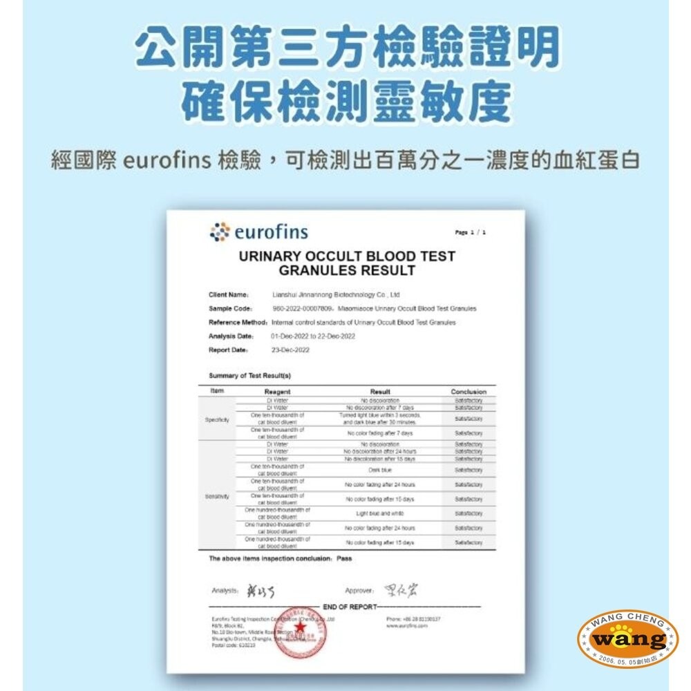 汪喵星球 怪獸部落 貓砂【整箱免運】 益生菌豆腐砂 費洛蒙貓砂 泌尿健康檢測隱血砂『林口旗艦店』-細節圖6