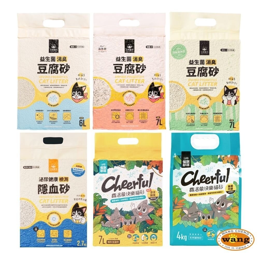 汪喵星球 怪獸部落 貓砂【整箱免運】 益生菌豆腐砂 費洛蒙貓砂 泌尿健康檢測隱血砂『林口旗艦店』-細節圖3
