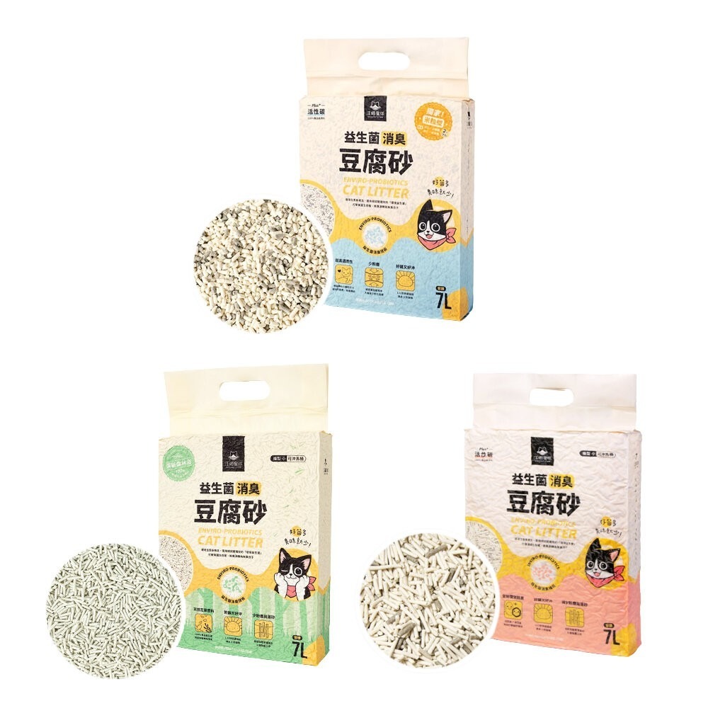 汪喵星球 怪獸部落 貓砂【整箱免運】 益生菌豆腐砂 費洛蒙貓砂 泌尿健康檢測隱血砂『旺城寵物』-規格圖8
