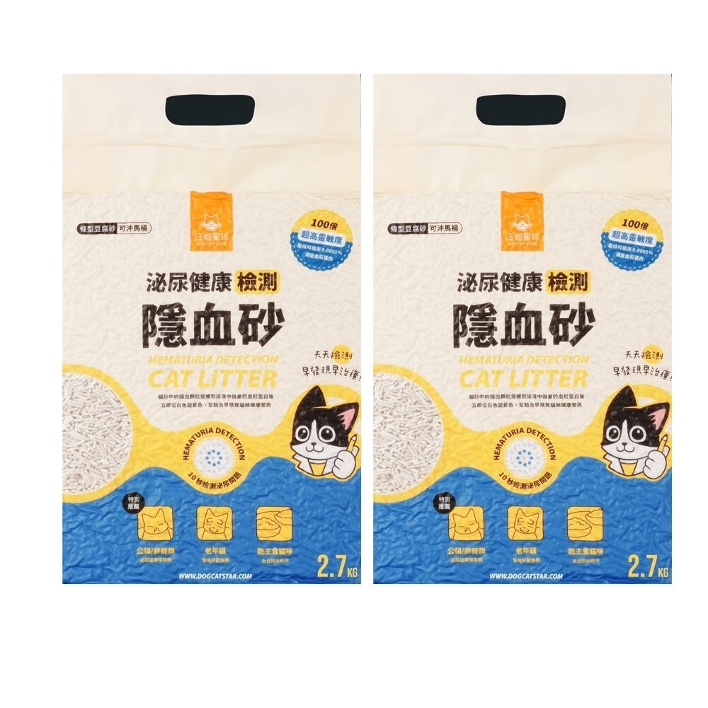 汪喵星球 怪獸部落 貓砂【整箱免運】 益生菌豆腐砂 費洛蒙貓砂 泌尿健康檢測隱血砂『旺城寵物』-規格圖8