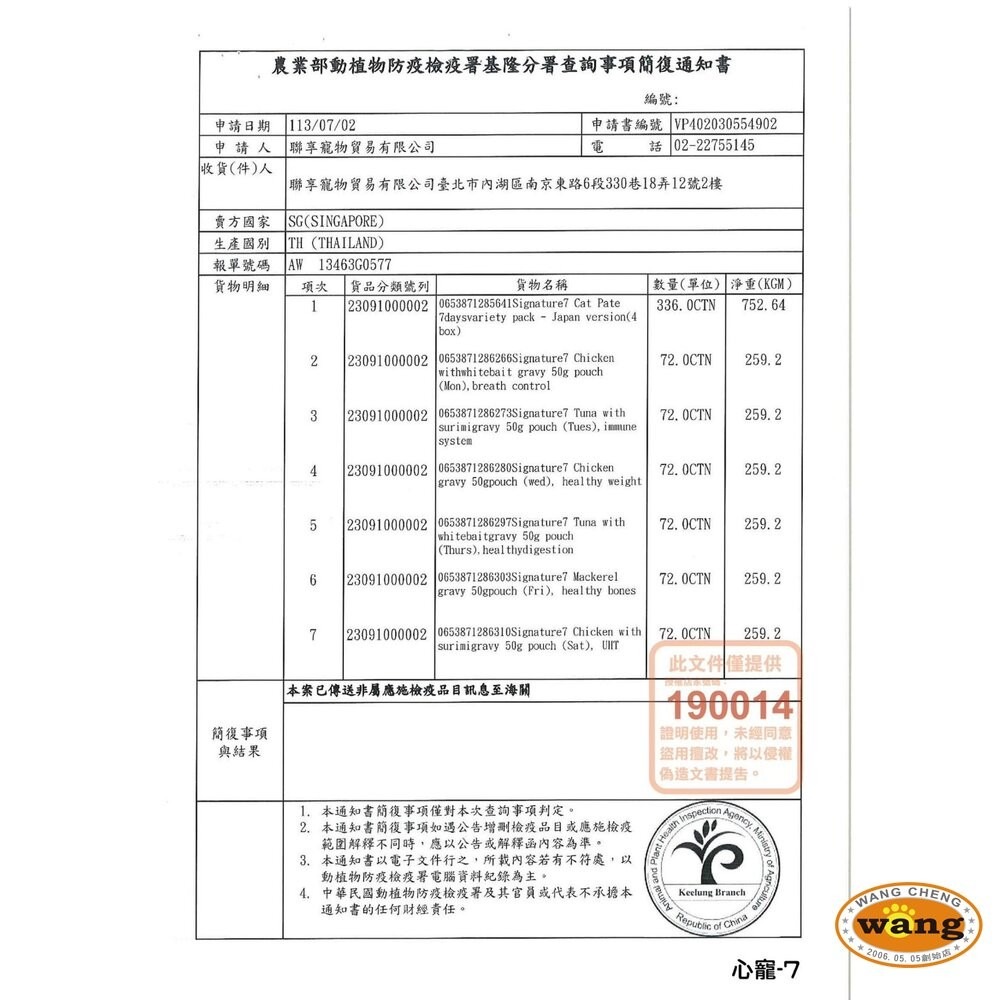 Signature7 心寵 犬貓羊奶餐包 【超值12入組】 狗餐包 貓餐包『林口旗艦店』-細節圖8