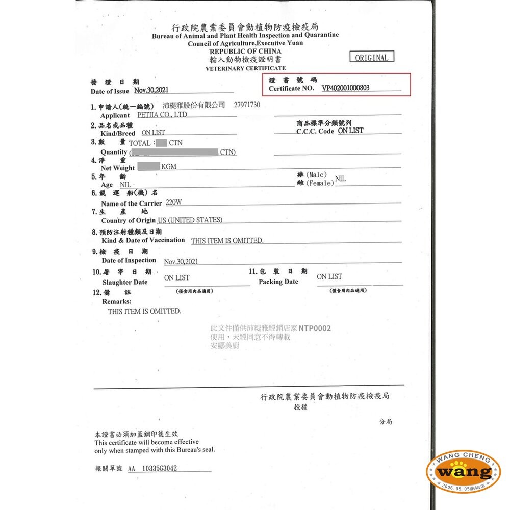 Annamaet 安娜美廚 無穀貓糧 12LB 極鮮配方｜29號配方 無榖貓糧 貓糧 貓飼料『林口旗艦店』-細節圖7