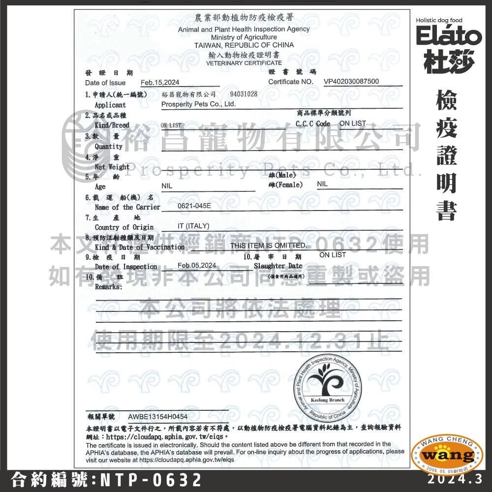 義大利Elato 杜莎 天然無榖貓飼料【買大送小】1.5kg 4.5kg 化毛 亮毛 貓乾糧 貓飼料 『林口旗艦店』-細節圖4