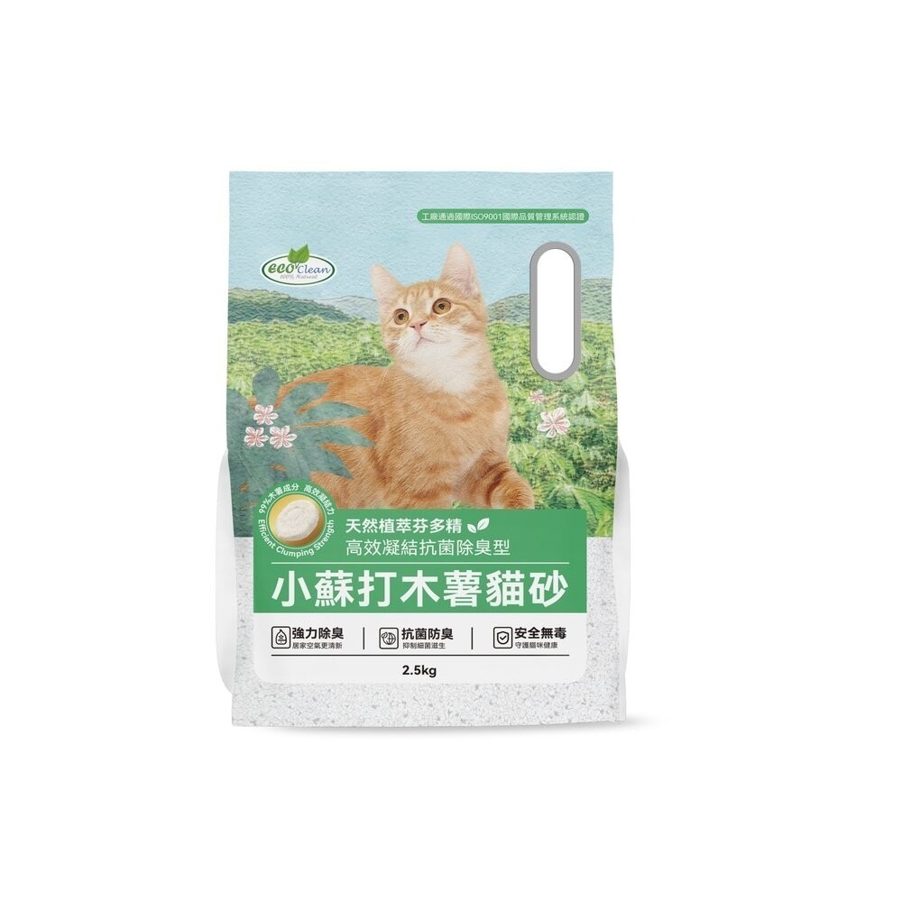 EcoClean 艾可 小蘇打木薯貓砂【單包】2.5KG 快速凝結成團 芬多精 活性炭 沸石 木薯砂 貓砂『林口旗艦店』-規格圖9