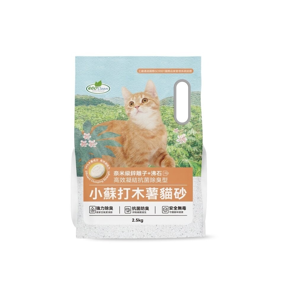 EcoClean 艾可 小蘇打木薯貓砂【單包】2.5KG 快速凝結成團 芬多精 活性炭 沸石 木薯砂 貓砂『林口旗艦店』-規格圖9