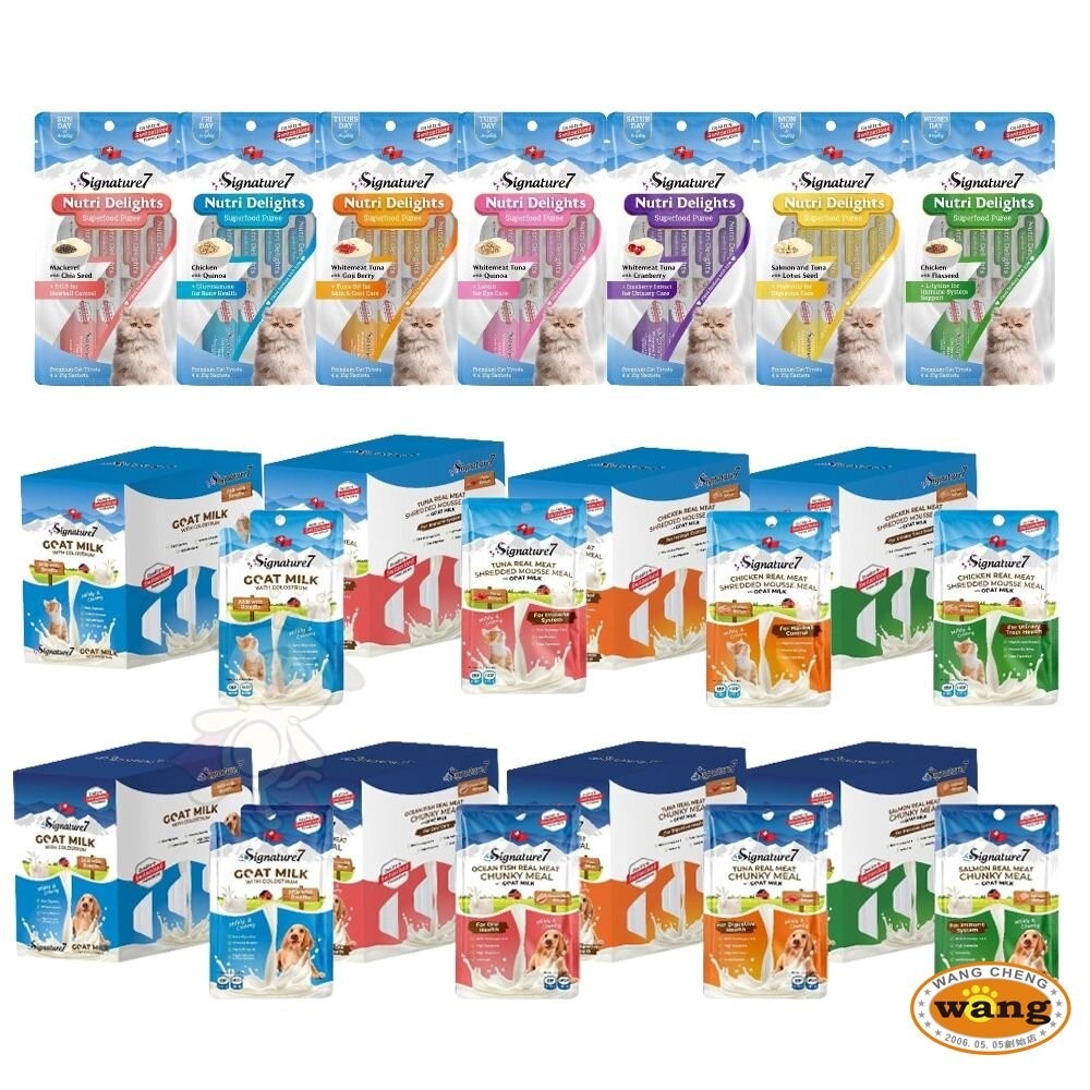 Signature7 心寵 貓咪保健肉泥 犬貓羊奶餐包 貓肉泥 狗餐包 貓餐包『林口旗艦店』-細節圖2