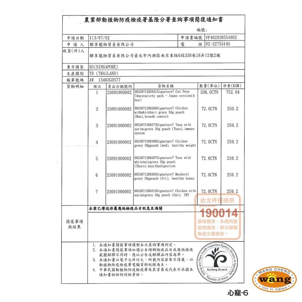 Signature7 心寵 貓咪保健肉泥 犬貓羊奶餐包 貓肉泥 狗餐包 貓餐包『林口旗艦店』-細節圖6
