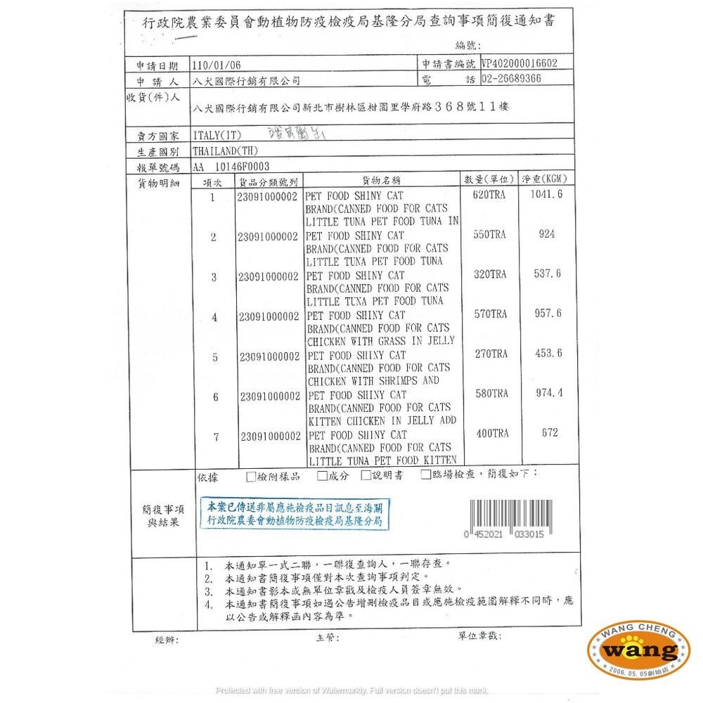 德國 竣寶 GIMBORN 貓草錠 3合1錠 美味錠 40g-50g 貓營養品 貓零食『林口旗艦店』-細節圖6