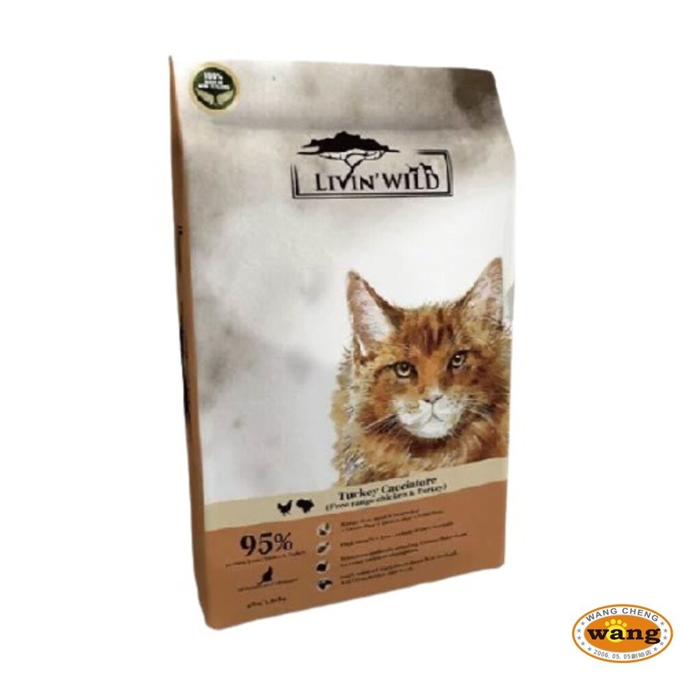 LIVIN＇WILD 野宴 無榖貓糧 15LB-33LB【免運】 草飼羊｜放養雞｜帝王鮭魚 無穀 貓糧『林口旗艦店』-細節圖5