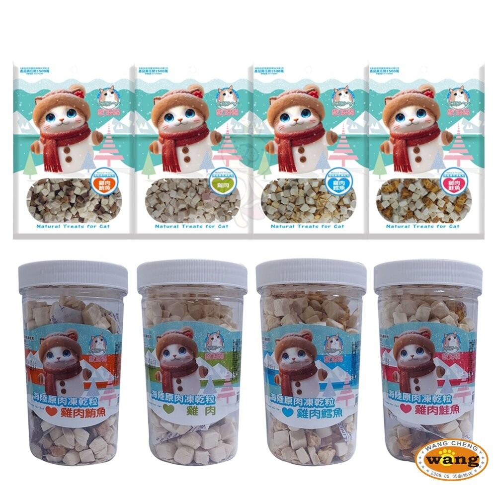 OＭO 歐姆貓 海陸原肉凍乾粒 袋裝 罐裝 犬貓零食 寵物點心 凍乾 原肉 貓零食『林口旗艦店』-細節圖2