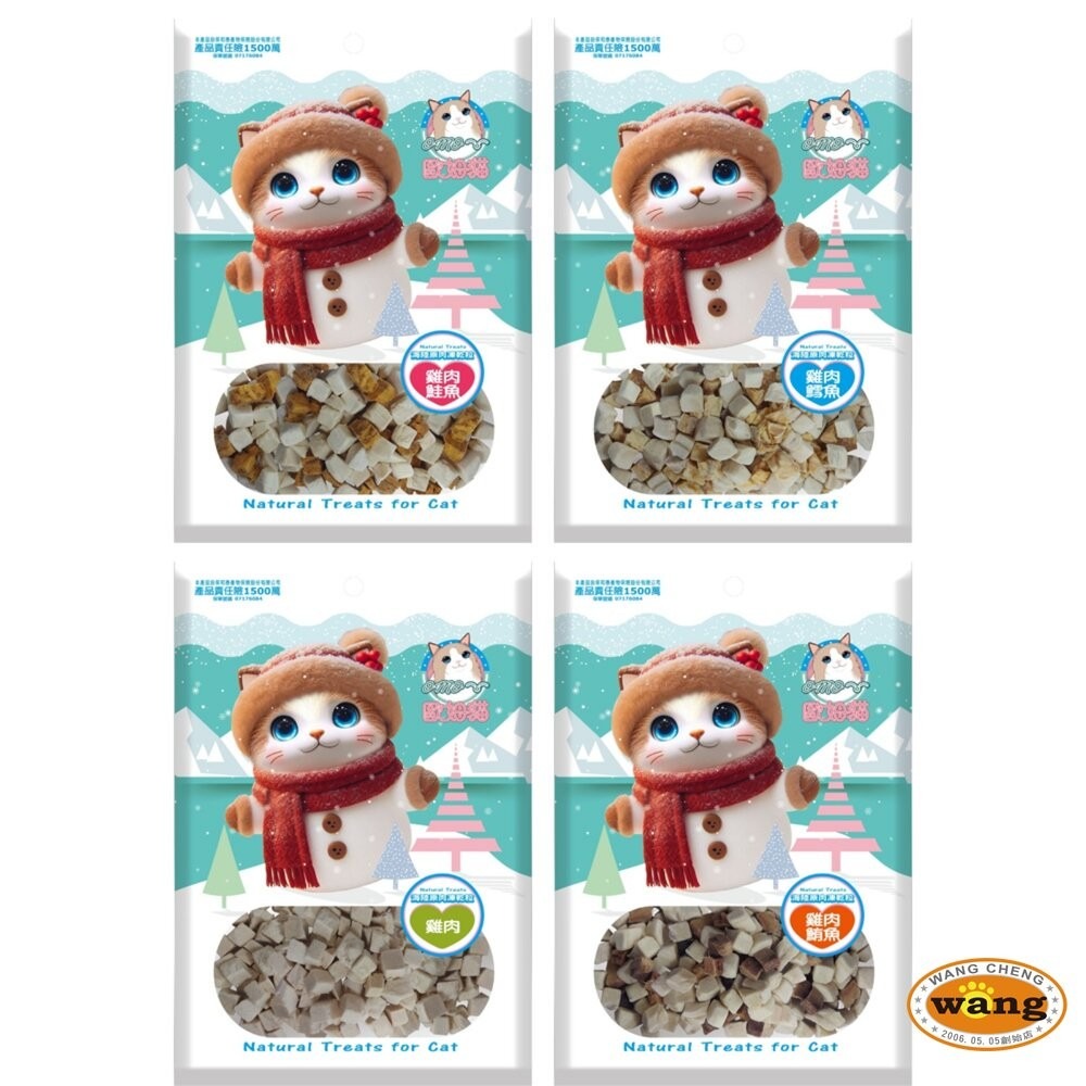 OＭO 歐姆貓 海陸原肉凍乾粒 袋裝 罐裝 犬貓零食 寵物點心 凍乾 原肉 貓零食『林口旗艦店』-細節圖7