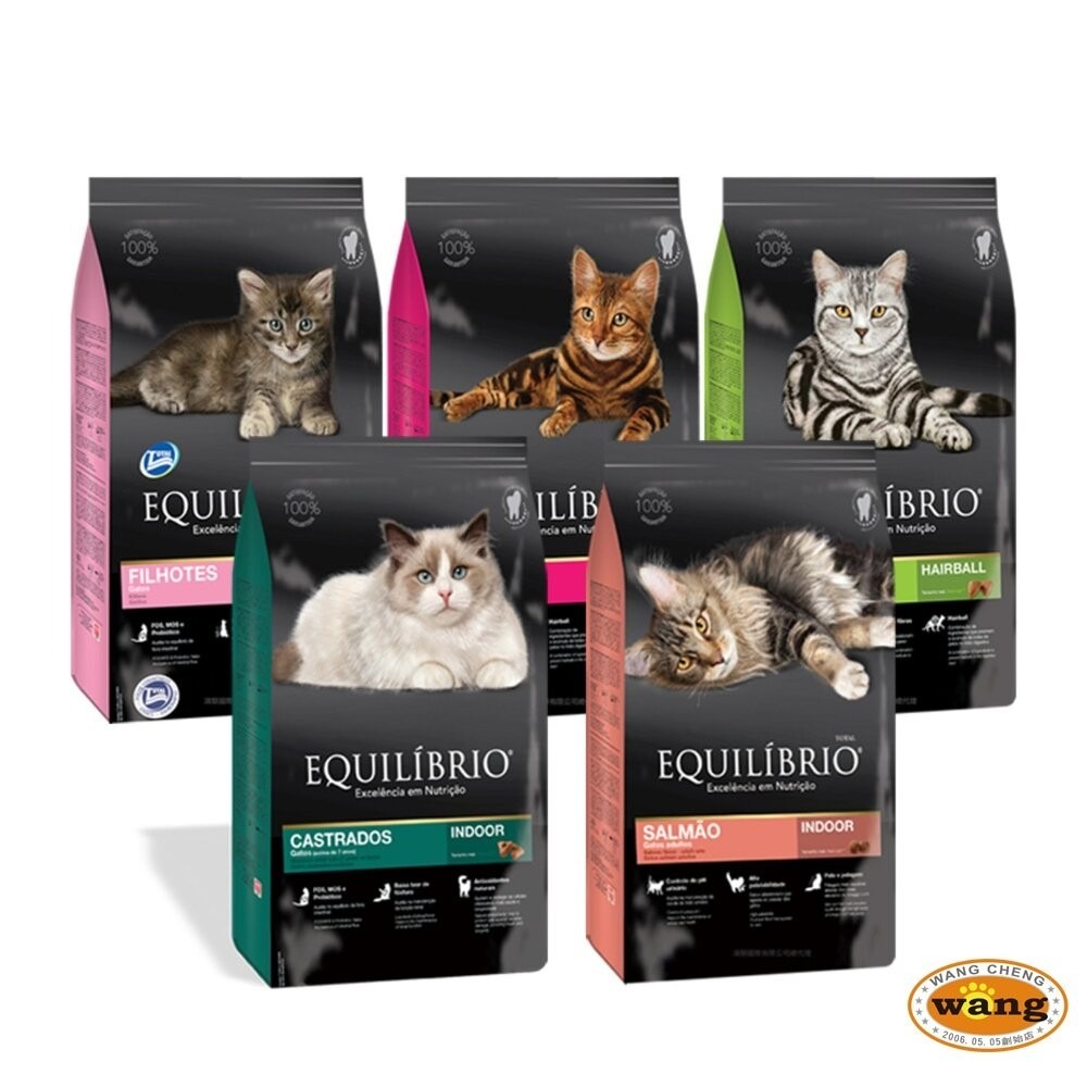 EQUILIBRIO 尊爵 機能天然貓糧【送贈品】1kg/1.5kg/3lb 成貓 貓主食 貓乾糧 貓飼料 『林口旗艦店-細節圖2