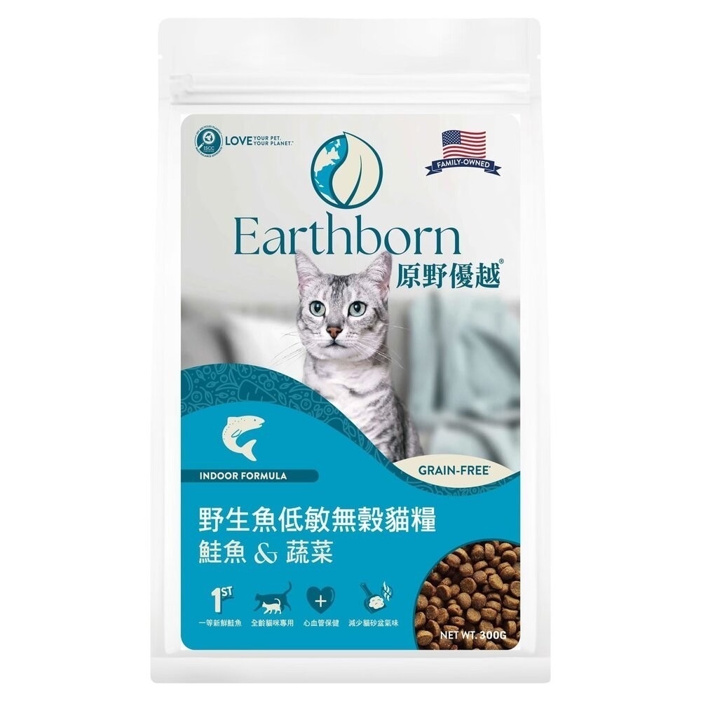 Eartheorn 原野優越 低敏無穀貓糧 300g 農場貓｜野生魚 無穀 低敏 貓飼料『林口旗艦店』-規格圖9
