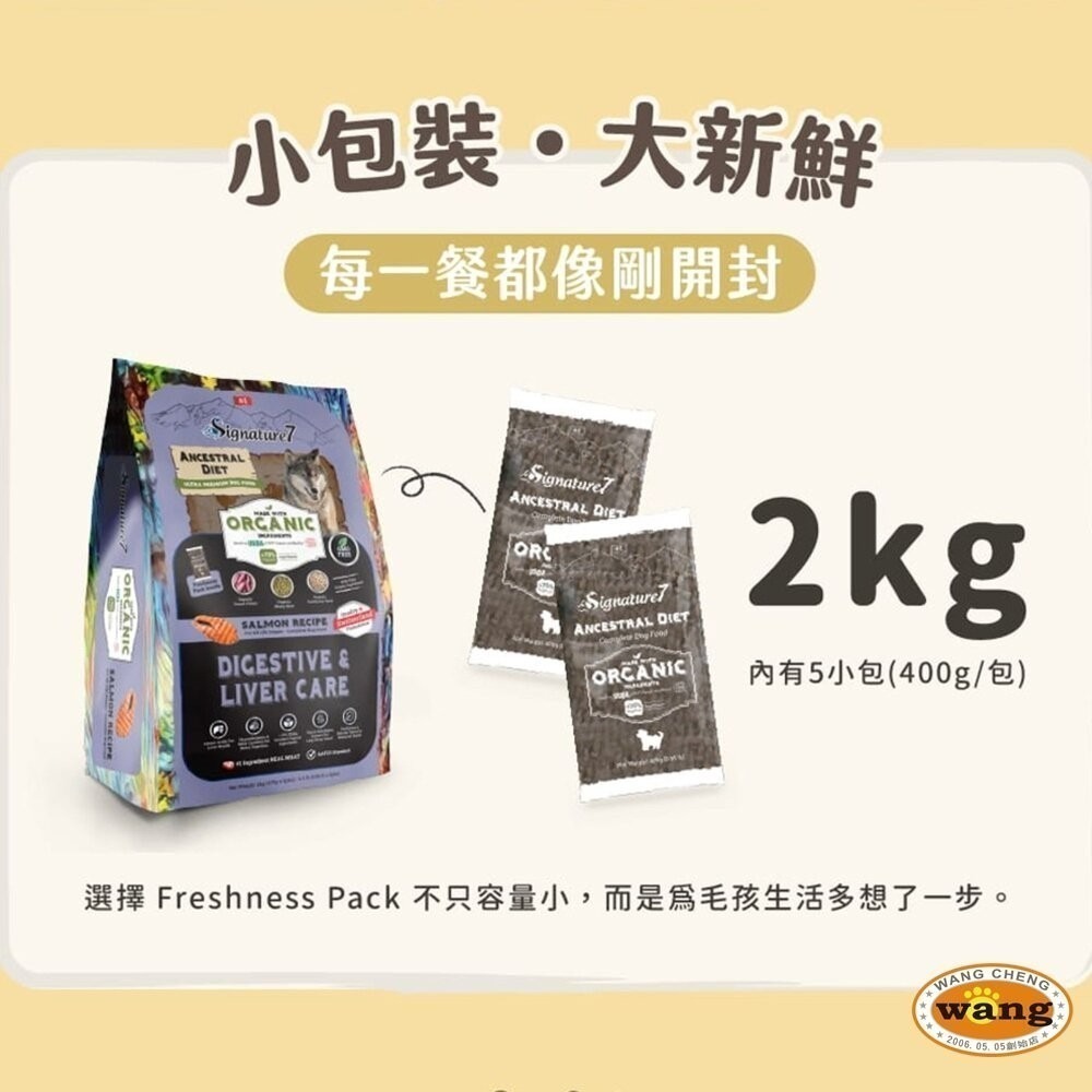 Signature7 心寵 無穀全齡犬 水解犬糧系列 2kg 8kg 狗主食 狗乾糧 狗飼料『林口旗艦店』-細節圖3