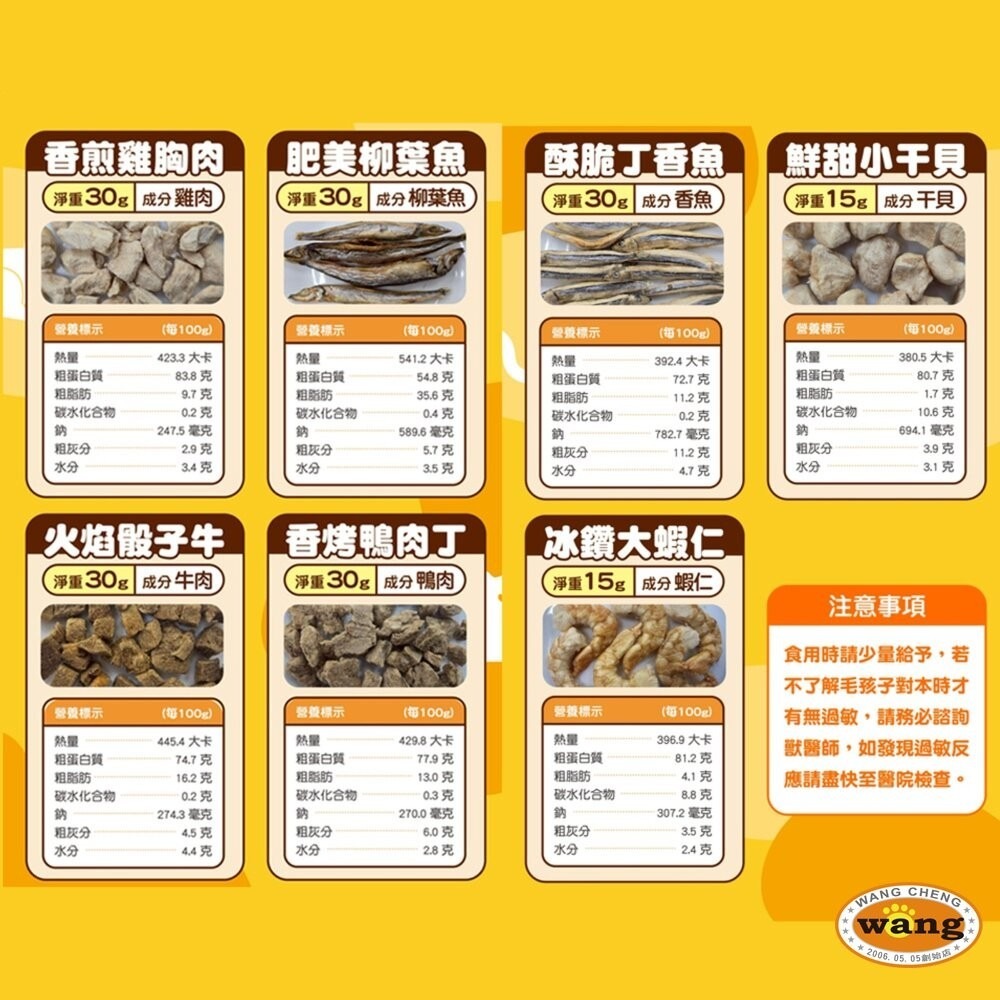 PAW PAW LAND 肉球世界 呀咪呀咪凍乾30g 犬貓凍乾 6種口味 零食 犬貓適用『林口旗艦店』-細節圖3