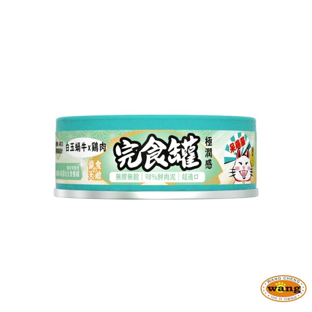 呆萌貓 98％鮮肉量肉泥主食罐 80g【24罐組】肉泥罐 鮮肉罐 主食罐 完食不挑食 貓罐頭『林口旗艦店』-細節圖4