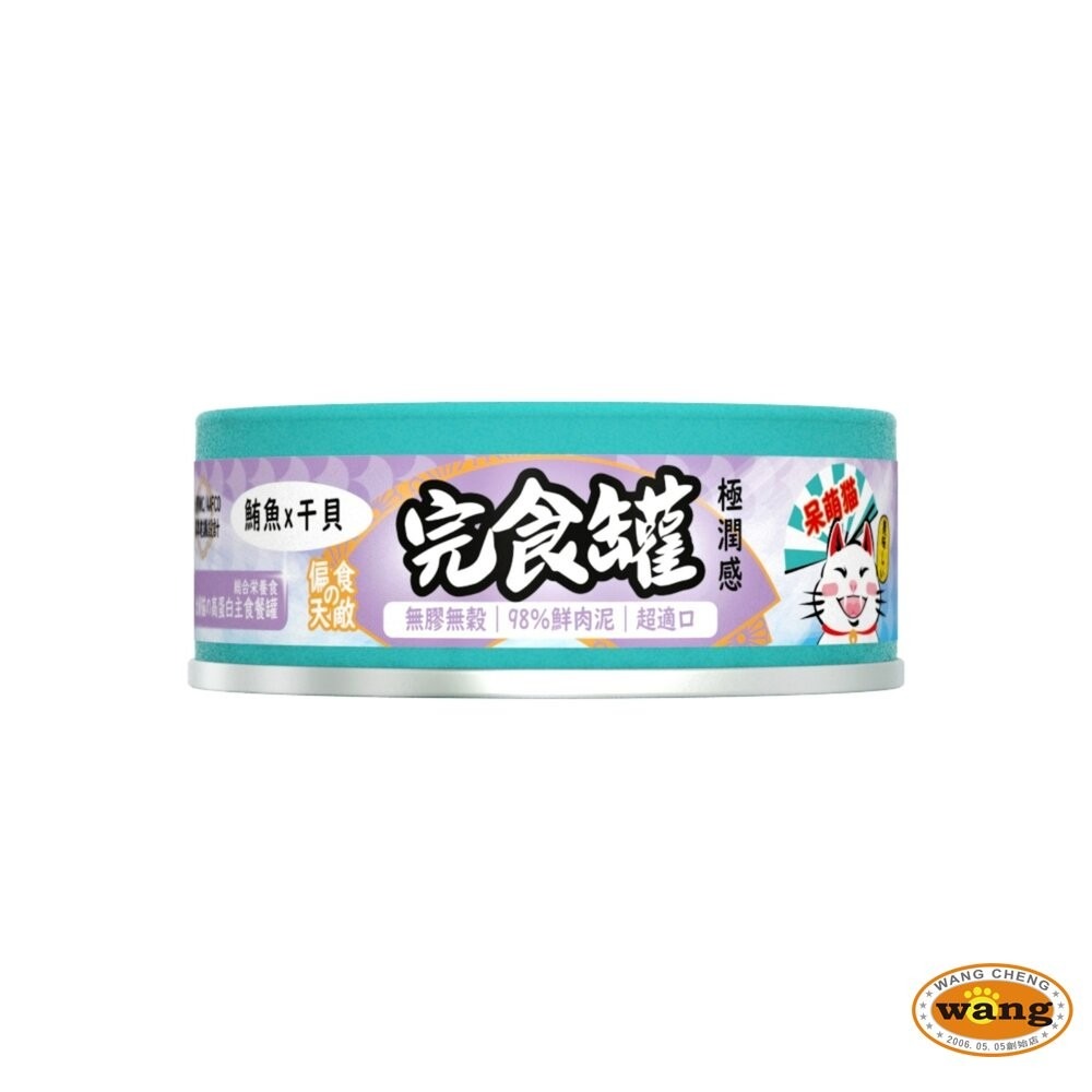 呆萌貓 98％鮮肉量肉泥主食罐 80g【單罐】肉泥罐 鮮肉罐 主食罐 完食不挑食 貓罐頭『林口旗艦店』-細節圖8