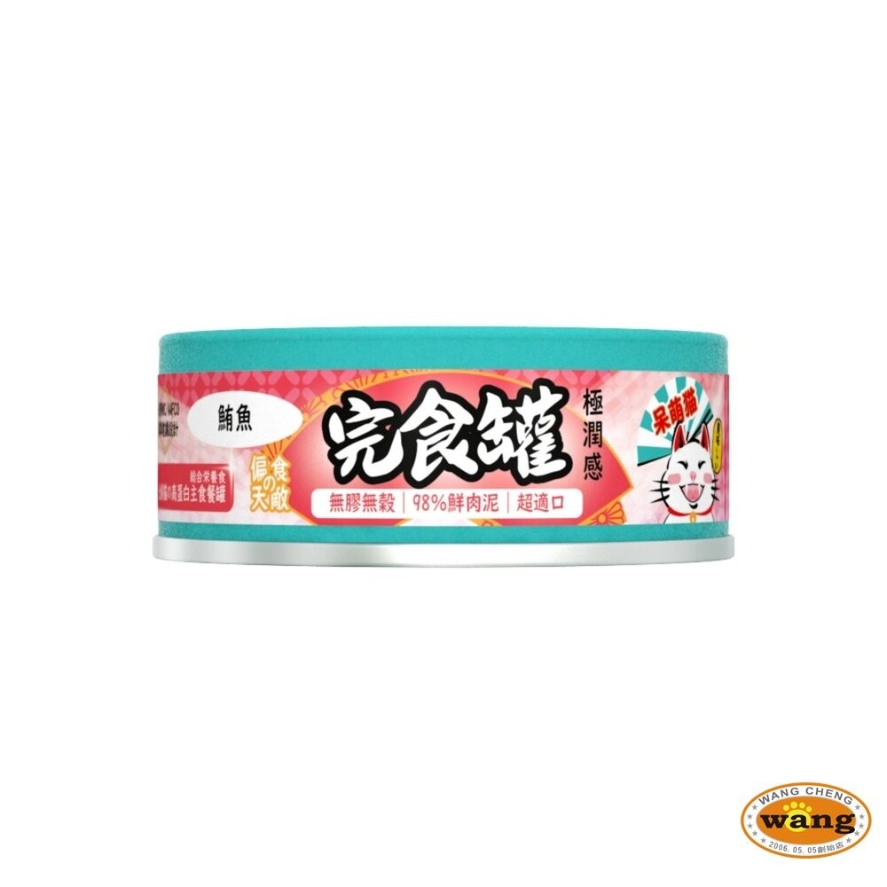 呆萌貓 98％鮮肉量肉泥主食罐 80g【單罐】肉泥罐 鮮肉罐 主食罐 完食不挑食 貓罐頭『林口旗艦店』-細節圖9
