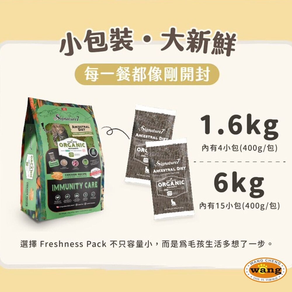 Signature7 心寵 無穀全齡貓 水解貓糧系列 1.6-6kg【買一送一】 貓乾糧 貓主食 貓飼料『林口旗艦店』-細節圖9