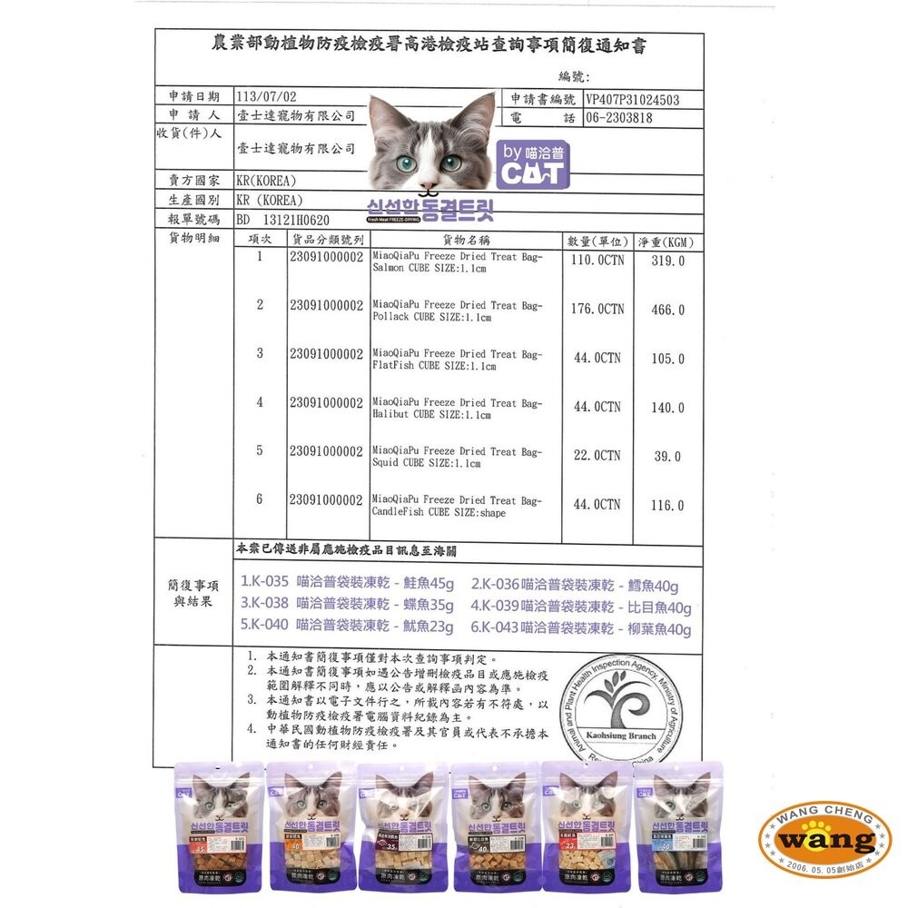 喵洽普 By Cat 貓咪凍乾零食 罐裝 袋裝 貓凍乾 寵物凍乾 寵物零食 貓零食『林口旗艦店』-細節圖3